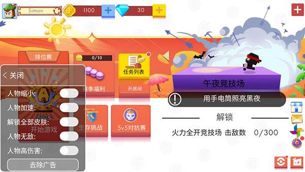 弓箭手大作战破解图