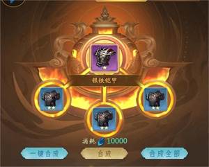 装备系统攻略配图5