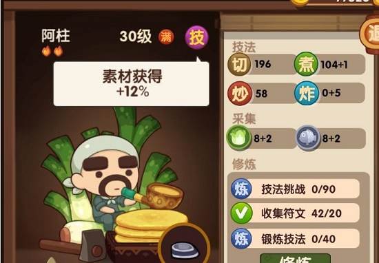 湖新手攻略配图3