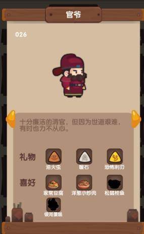 湖新手攻略配图4