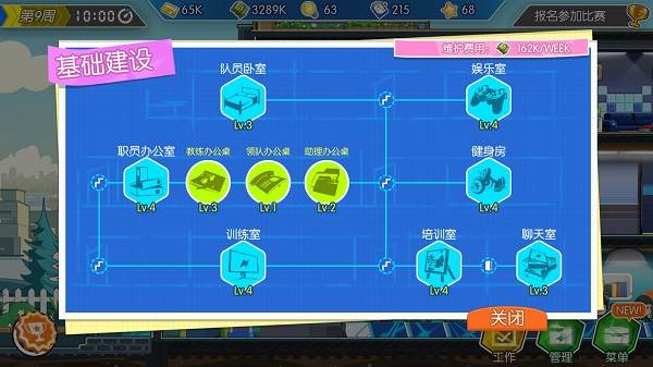 电竞传奇宣传图