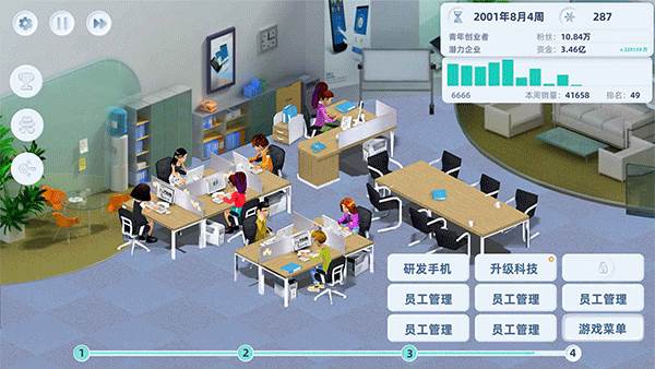 手机帝国安卓版宣传图