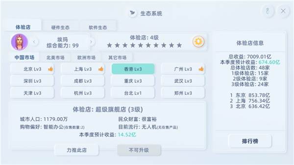收购苹果攻略配图4