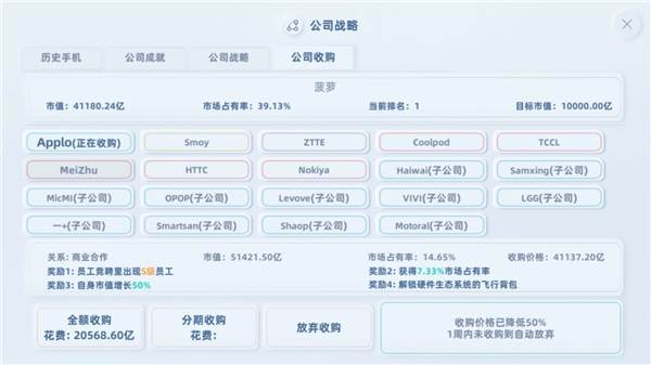 收购苹果攻略配图6