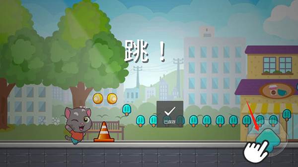 汤姆猫快跑怎么玩配图3