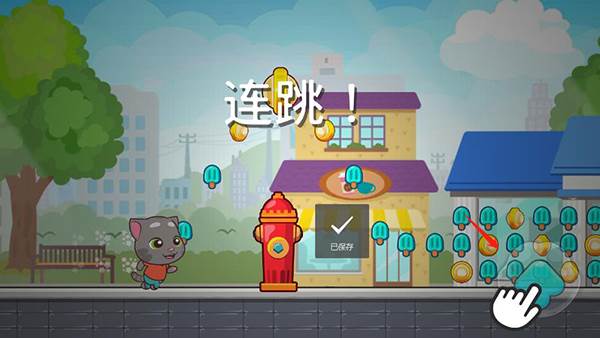 汤姆猫快跑怎么玩配图4