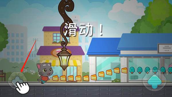 汤姆猫快跑怎么玩配图5