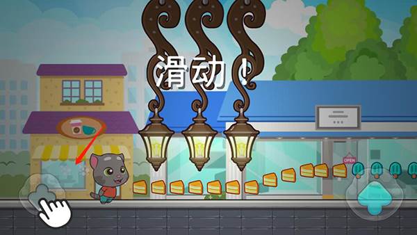 汤姆猫快跑怎么玩配图6