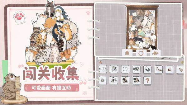 挤在一起的猫猫宣传图