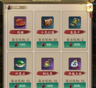 乔迁玩法攻略配图1