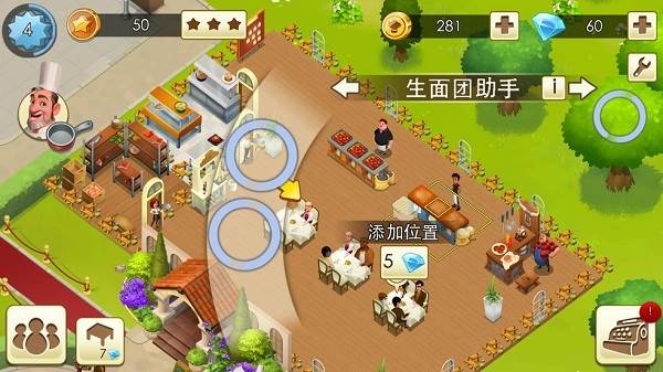 世界大厨破解版宣传图