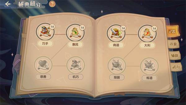 藏经阁玩法攻略配图4