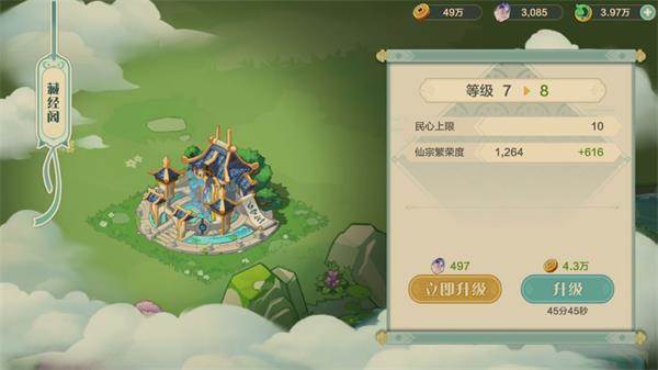 藏经阁玩法攻略配图9