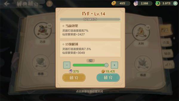 藏经阁玩法攻略配图10