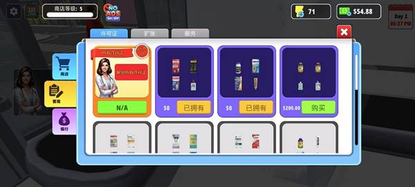 药房经理模拟器免广告版宣传图