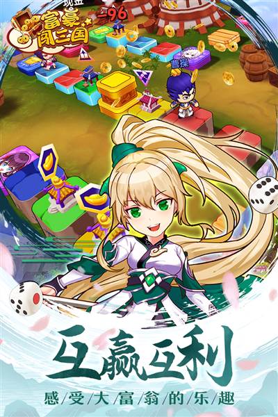 富豪闯三国体验服宣传图