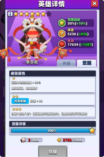 疾风流龙弩攻略配图1