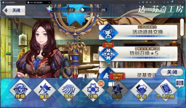 主线篇第一部（序章——第五章）攻略配图8