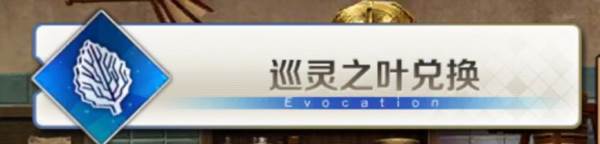 主线篇第一部（序章——第五章）攻略配图9