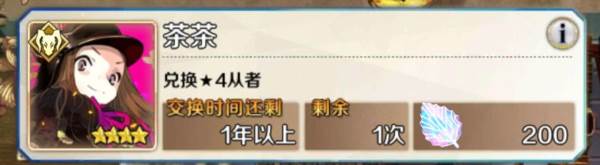 主线篇第一部（序章——第五章）攻略配图10