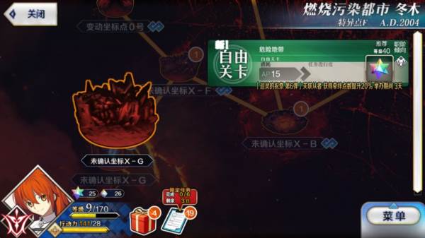 主线篇第一部（序章——第五章）攻略配图18