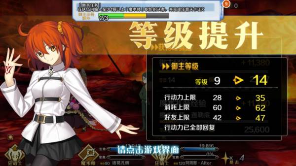 主线篇第一部（序章——第五章）攻略配图20