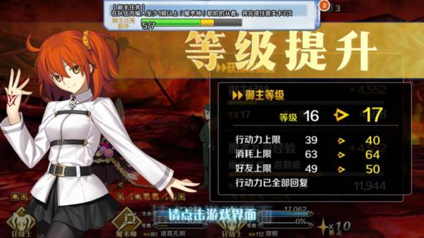 主线篇第一部（序章——第五章）攻略配图22