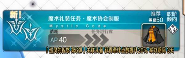 主线篇第一部（序章——第五章）攻略配图24