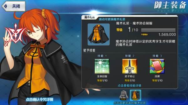 主线篇第一部（序章——第五章）攻略配图27