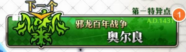 主线篇第一部（序章——第五章）攻略配图28