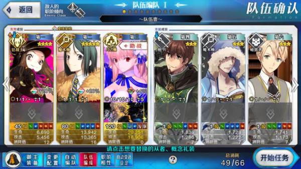 主线篇第一部（序章——第五章）攻略配图32