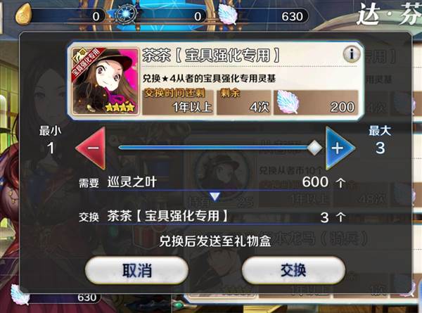 主线篇第一部（序章——第五章）攻略配图39