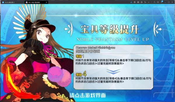 主线篇第一部（序章——第五章）攻略配图41