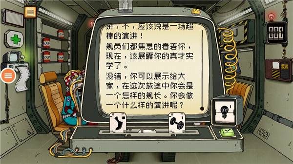 新手攻略配图14