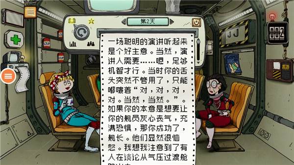 新手攻略配图15