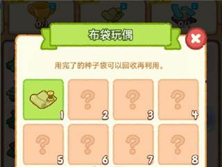 种子袋怎么回收利用配图1