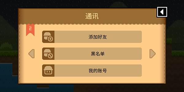 怎么加好友配图3