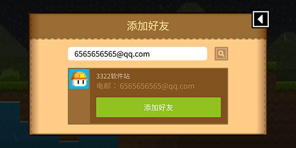 怎么加好友配图4