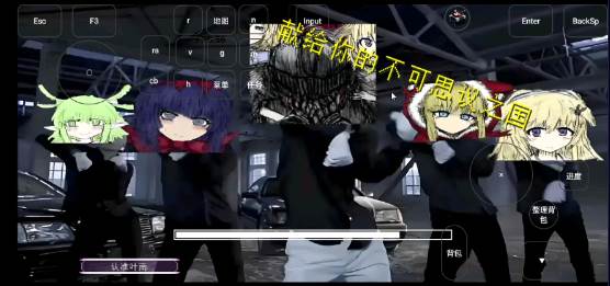 我的世界献给你的不可思议之国宣传图