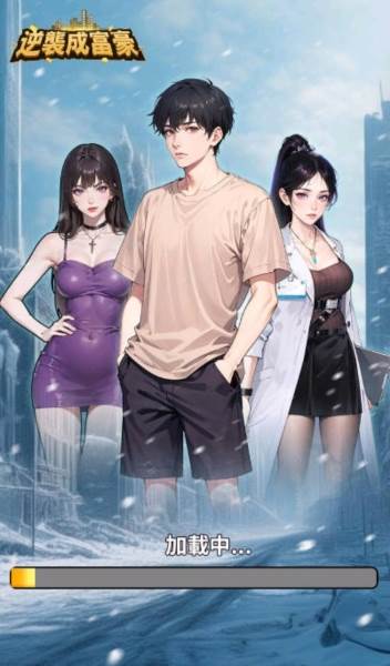 逆袭成富豪末日印钞机免广告版宣传图