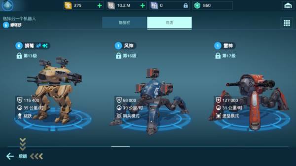 机甲战队指挥官入门指南配图5