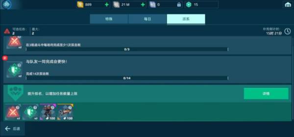 机甲战队指挥官入门指南配图9