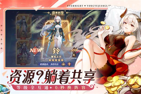 永夜降临复苏官方版宣传图