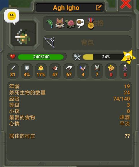 众王之王成就攻略配图4