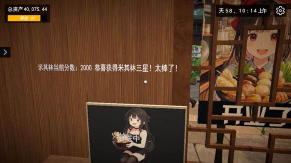 速刷米其林心得配图1