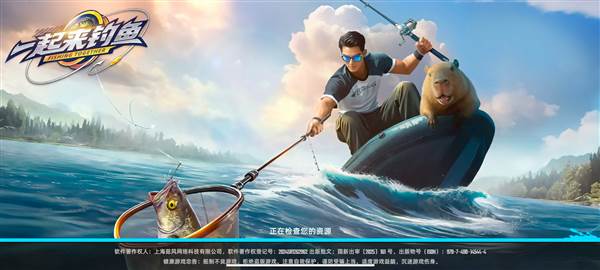 一起来钓鱼正式版宣传图
