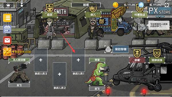 怎么换人物配图1