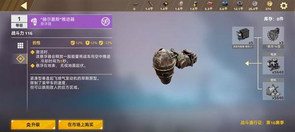 悬浮器攻略配图4