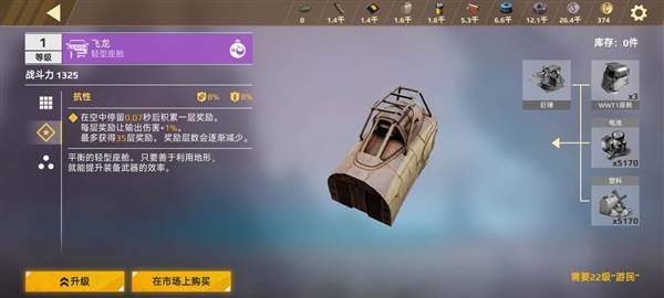 悬浮器攻略配图5