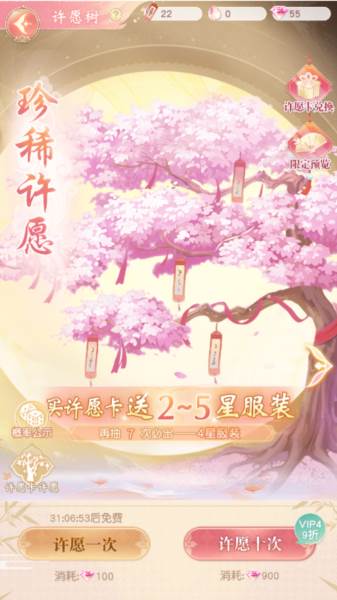 服装玩法攻略配图2